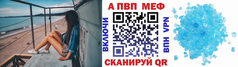Альфа ПВП Crystall  это клад  Пересвет  как найти  