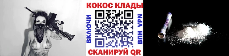 купить закладку  Пересвет  Cocaine 98% 