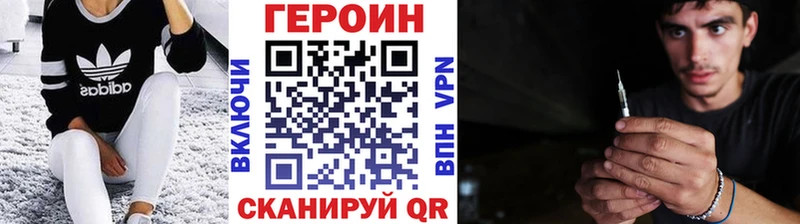 ГЕРОИН афганец Пересвет