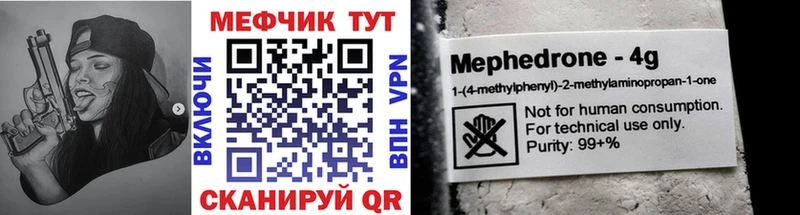 МЯУ-МЯУ mephedrone  Пересвет 