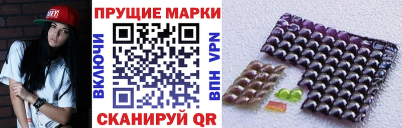 Марки NBOMe 1,8мг Пересвет